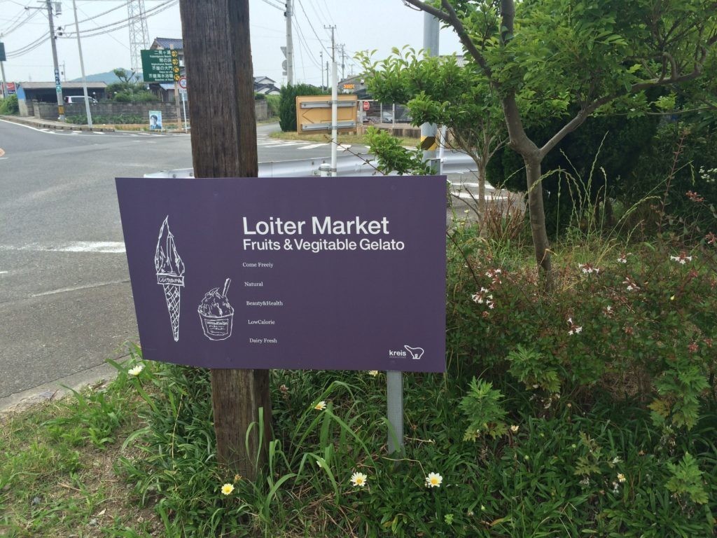 糸島　ジェラート　ロイターマーケット　